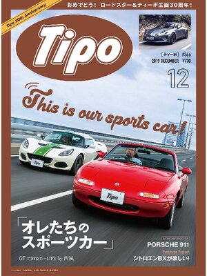 cover image of Tipo: 366号